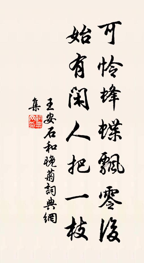 石榴書壁去，金粟滿包來 詩詞名句