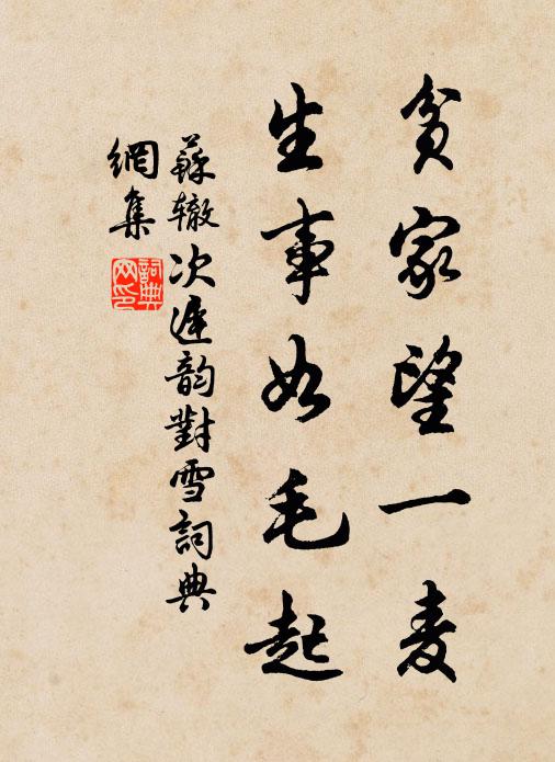 惟其的之,是以射之 詩詞名句