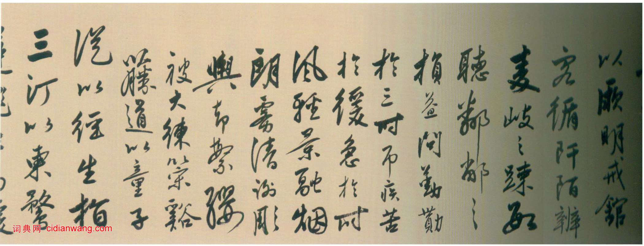 陸深《瑞麥賦卷》下卷