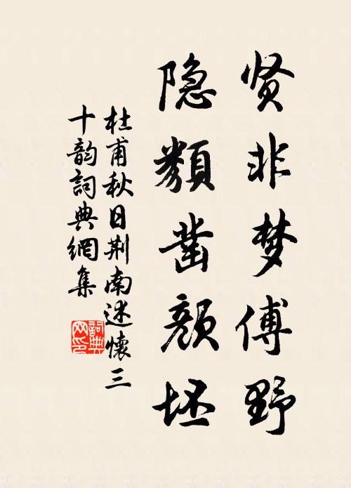 春淺山容瘦，風饕澗聲急 詩詞名句