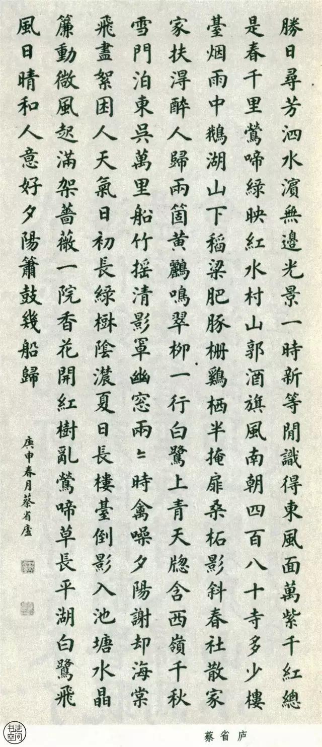 全國第一屆書法篆刻展作品集-楷書部分