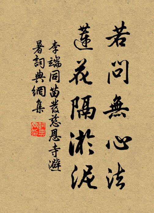 舉世莫知我,懸車息其馬 詩詞名句