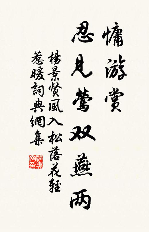 是法非思量分別之所到，是義非見聞覺知之所造 詩詞名句