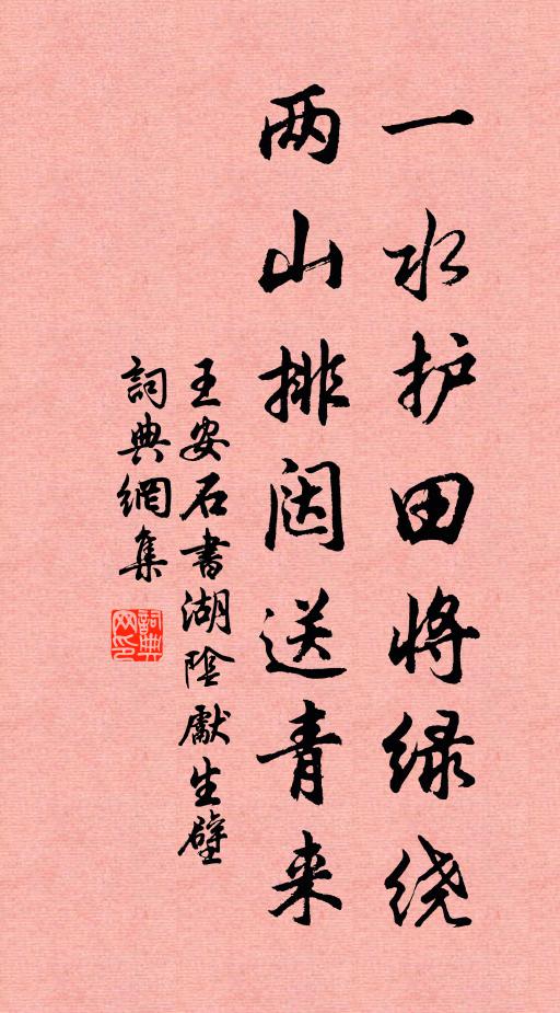 銅瓶取井水，已至尚餘溫 詩詞名句