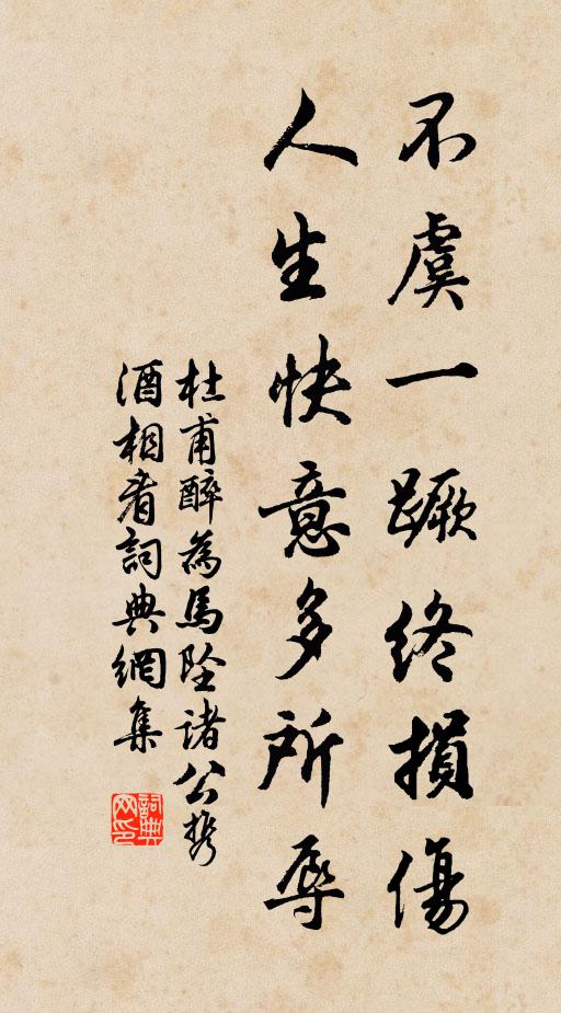 莫教燕子早銜泥，徑里餘香應滿戶 詩詞名句