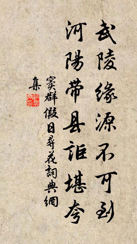 一洗閒愁十五年 詩詞名句