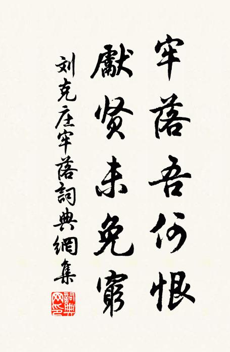 算人生、難得是清閒，吾今得 詩詞名句