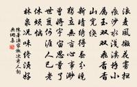 【雙調】風入松原文_【雙調】風入松的賞析_古詩文