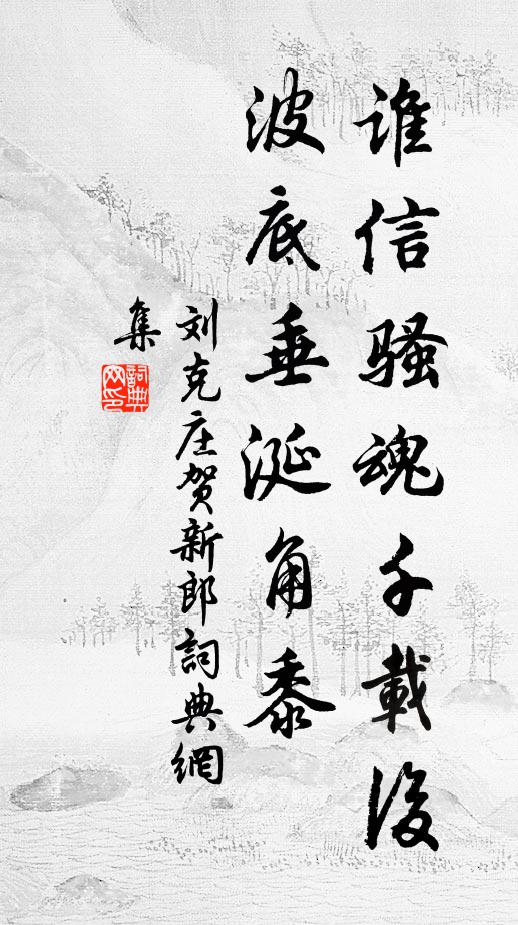 帶月綺羅映,從風枝葉敷 詩詞名句