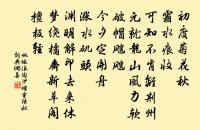 次韻元發弟秋日德余庵書事二首原文_次韻元發弟秋日德余庵書事二首的賞析_古詩文