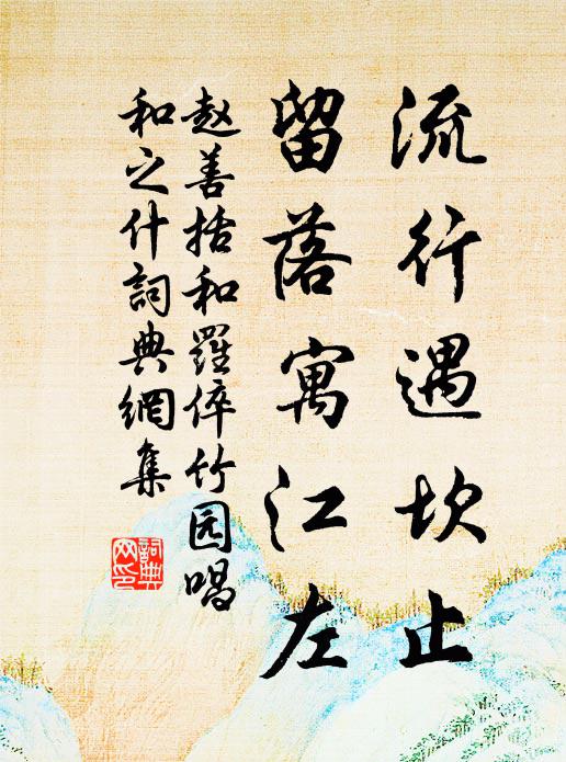 江村煙外雨腳明,歸雁行邊余疊巘 詩詞名句