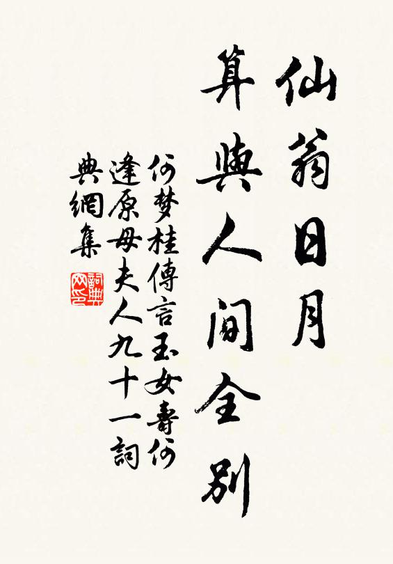 每日花終朝醉似花泥，未嘗一日不昏迷 詩詞名句