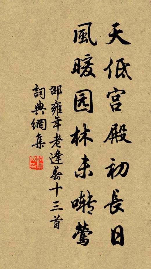 抬眼試看山外景,紛紛風急障黃埃 詩詞名句