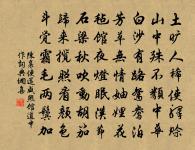 廟額錫惠濟,軒窗輝丹雘 詩詞名句