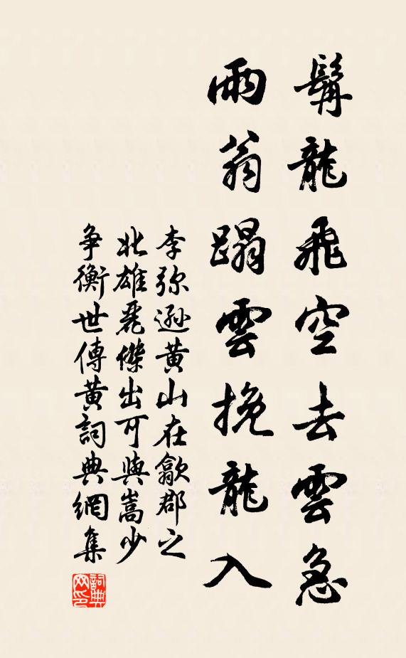 牡丹芳信一簾風 詩詞名句