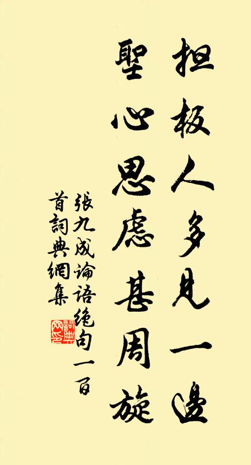 那堪流觴節近,一樽相慶處,何用辭醉 詩詞名句