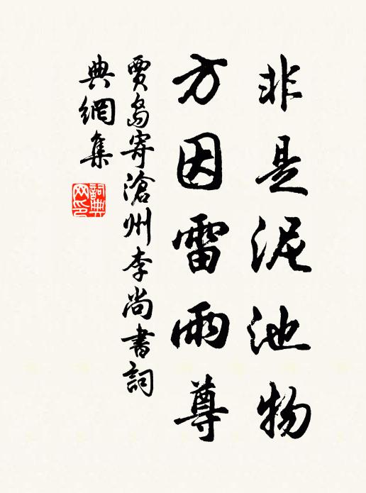 編摩自足供殺青 詩詞名句