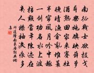 聽兒童歌謠德政,感恩如父 詩詞名句