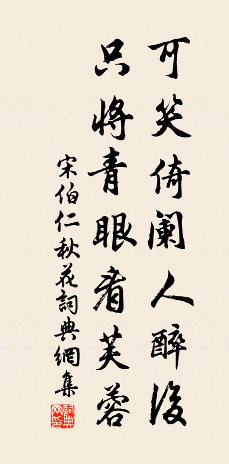 千端蜀錦新番樣，萬樹春華暖弄稍 詩詞名句