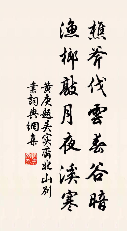四岳之裔，涼彼武王 詩詞名句