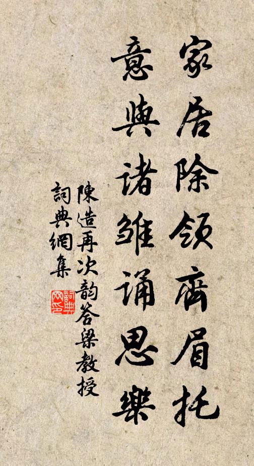 閒言說知己,半是學禪人 詩詞名句