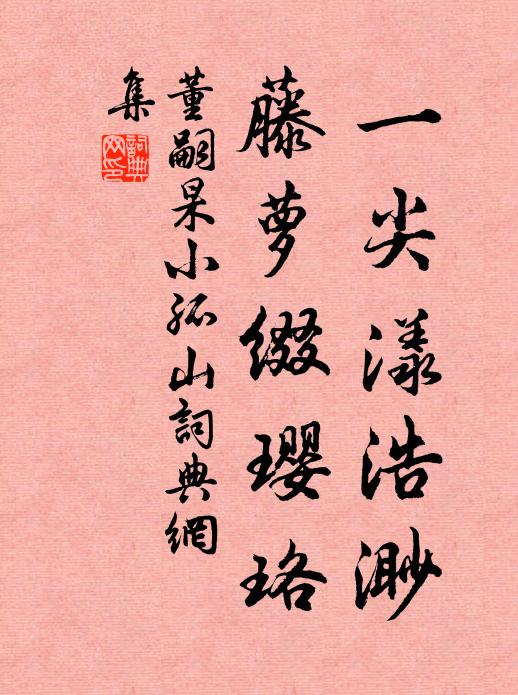 老去深悲寵辱驚,歸來胸次渺寰瀛 詩詞名句