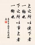 君子安禮樂利,謹慎而無斗怒,是以百舉而不過也。 詩詞名句