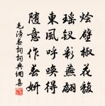 縱然生得好皮囊,腹內原來草莽。 詩詞名句