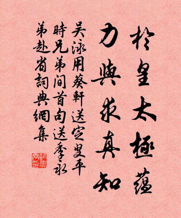 益我聰明智惠 詩詞名句