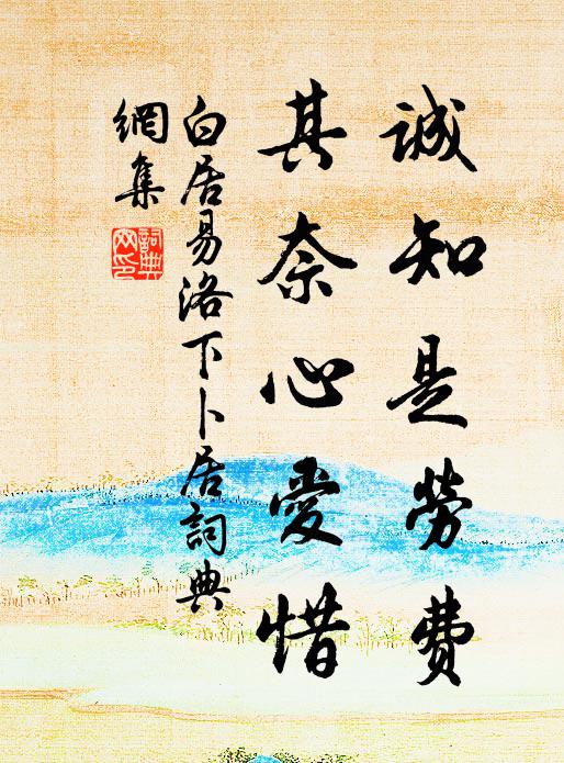 病痛一般，脈息有異 詩詞名句