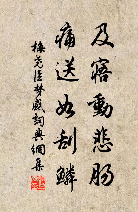 年年粟金萬斛,拒嚴霜、綿絲圍幄 詩詞名句