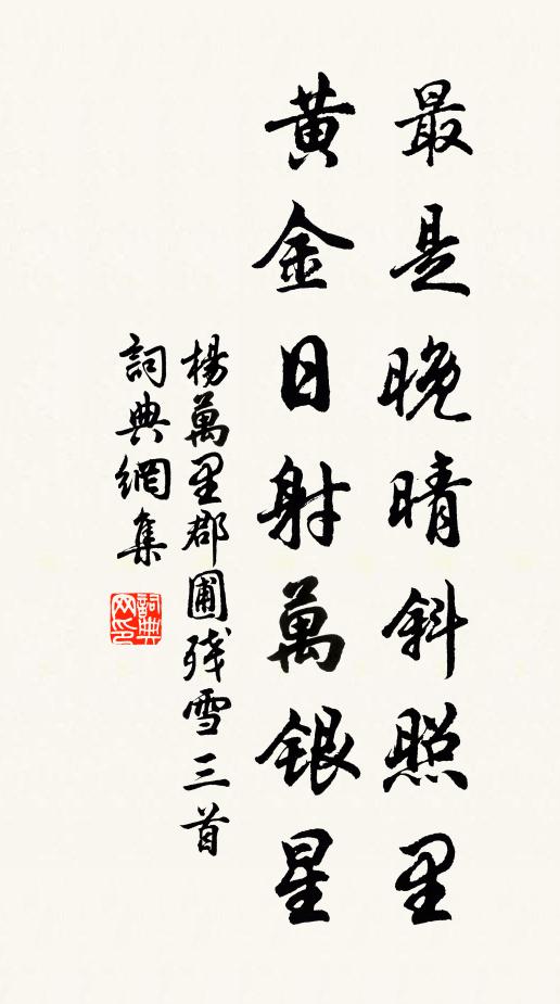 枯石皆生水，平田亦出雲 詩詞名句