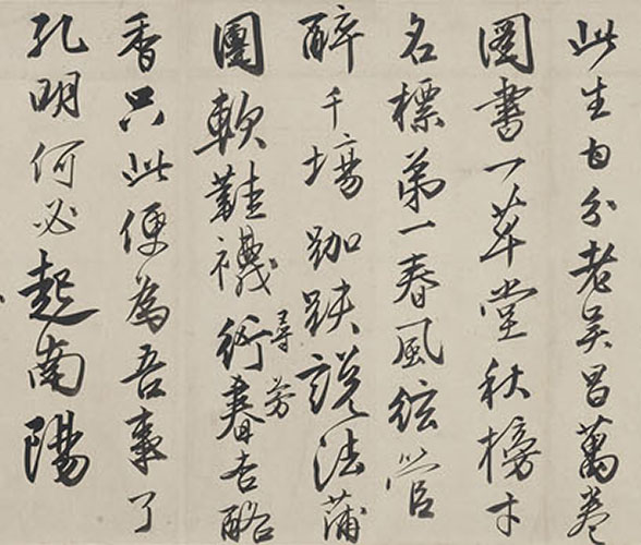 唐寅《行書贈姚舜承詩卷》