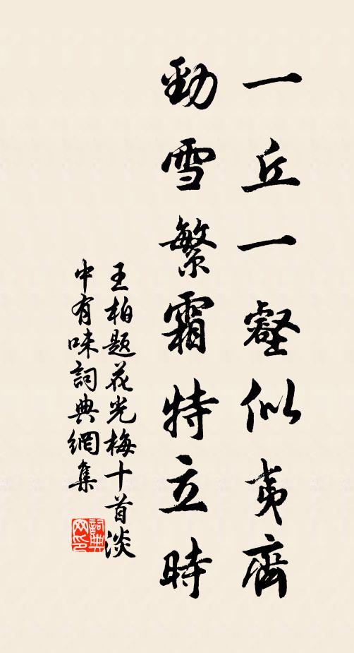 此中小住自為佳,無奈看山眼欲花 詩詞名句