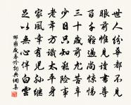 眼前風物紀無盡，剩費吟鞭幾首詩 詩詞名句