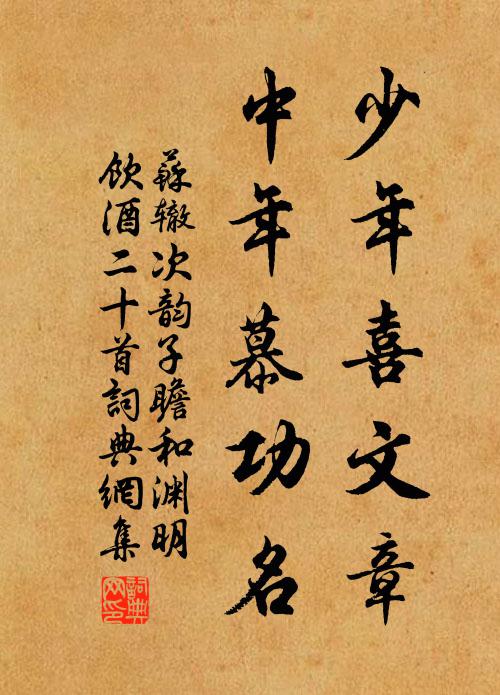 老夫清夢起,開卷鉤北窗 詩詞名句