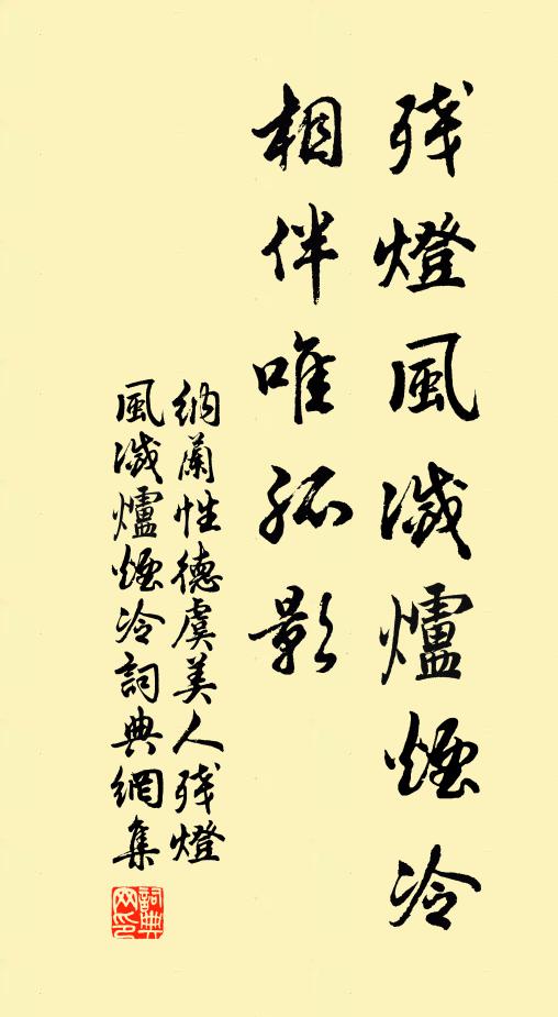 最無聊，策馬西風，踏陽關道 詩詞名句