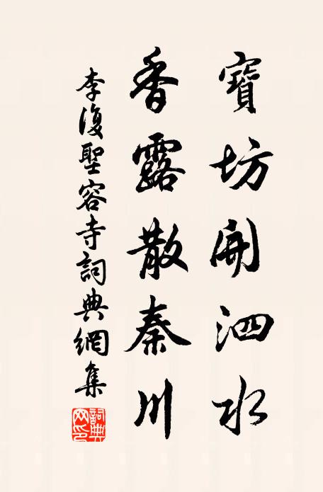 勿復絆諸籠,充此兒女賞 詩詞名句