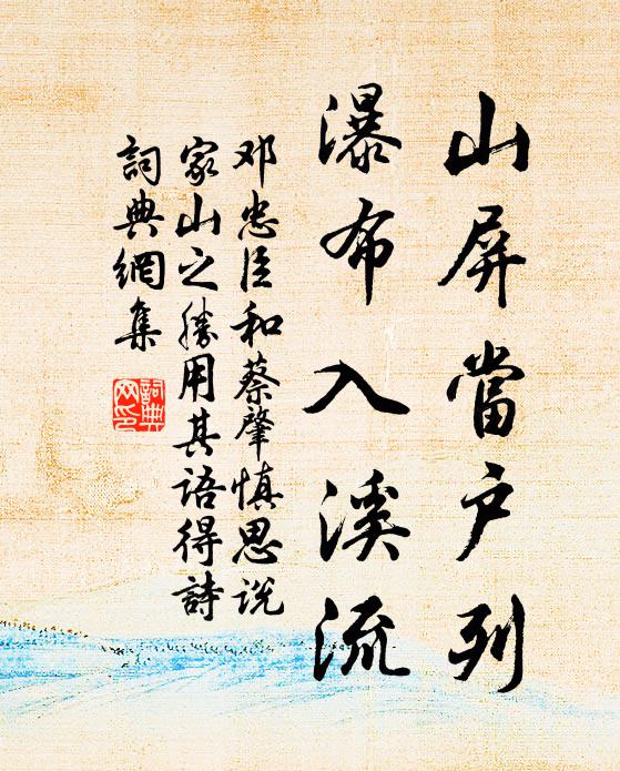 襟懷金玉循良，名字古無人 詩詞名句