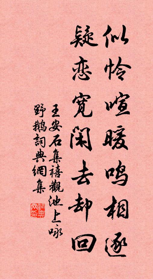 為君枝病軀，偕我酬令節 詩詞名句