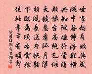 松客難為,獨留無計,此意誰知得 詩詞名句