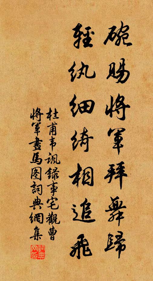 北堂已足夸三釜，南畝當今識兩歧 詩詞名句