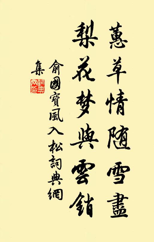 山空亂猿叫,樹折一雞顛 詩詞名句