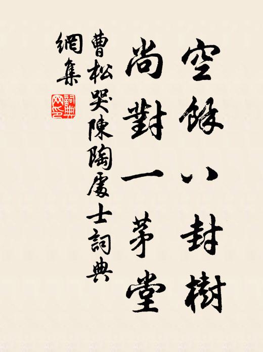 罰汝業儒磨鐵硯，輸它擁妓寫烏絲 詩詞名句