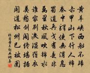 得寵思辱,居安思危。 詩詞名句