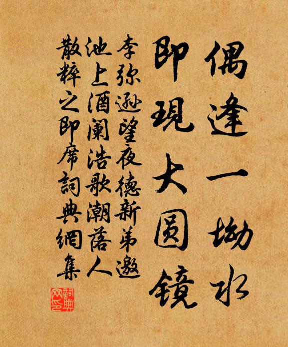 凡予所欲塵黈聰，文符一一條其極 詩詞名句