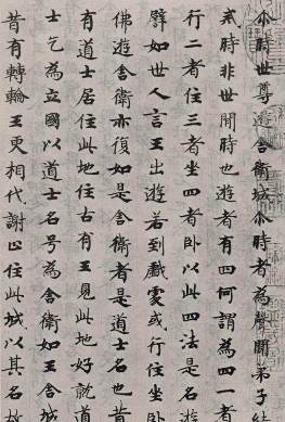 善見律_善見律介紹_書法字典