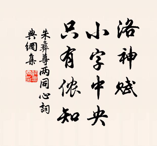 花香知暗度，柳動覺潛生 詩詞名句