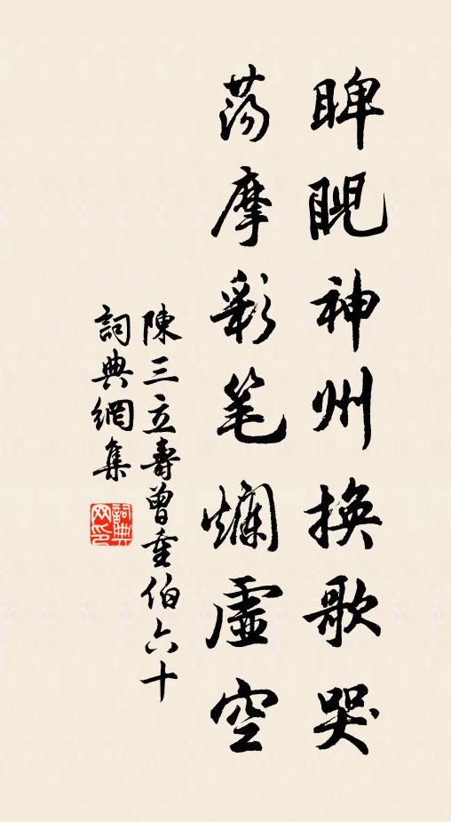 遙瞻疏柳林，下有清溪瀉 詩詞名句