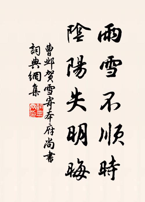 自昔文章關治道,即今台閣要名流 詩詞名句